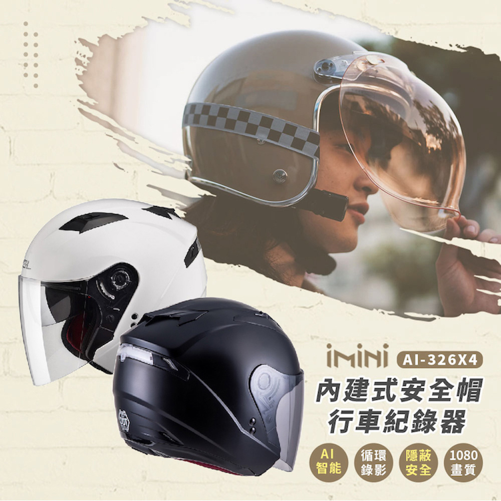 【iMiniDV】內建式安全帽行車記錄器 SOL SO7 素色(機車用 1080P 夜拍清晰 記錄器 安全帽)