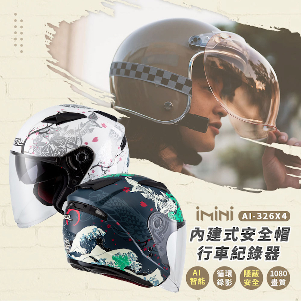 【iMiniDV】內建式安全帽行車記錄器 SOL SO7E 浮世繪(機車用 1080P 夜拍清晰 記錄器 安全帽)