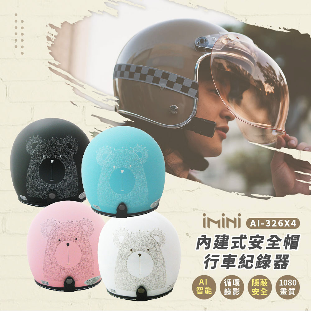 iMiniDV X4 手繪熊 內建式安全帽行車記錄器(3/4罩式 機車用 防水 高畫質 台灣製 安全帽)
