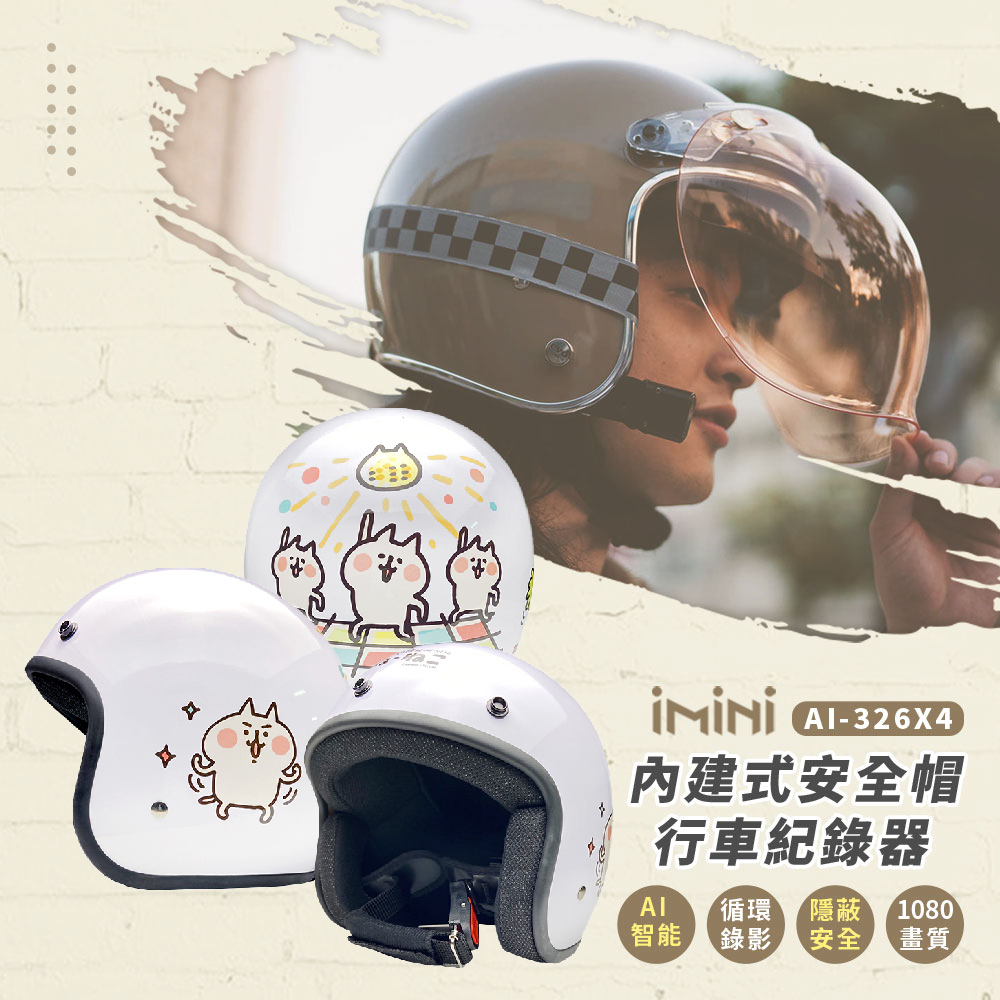 iMiniDV X4 NENE貓 內建式安全帽行車記錄器(高畫質 紀錄器 測速 廣角 紅外線)