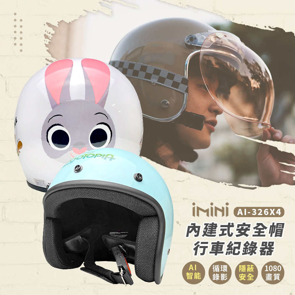 iMiniDV X4 Judy兔 動物方城市 內建式安全帽行車記錄器(機車用 測速 廣角 定位 循環錄影)