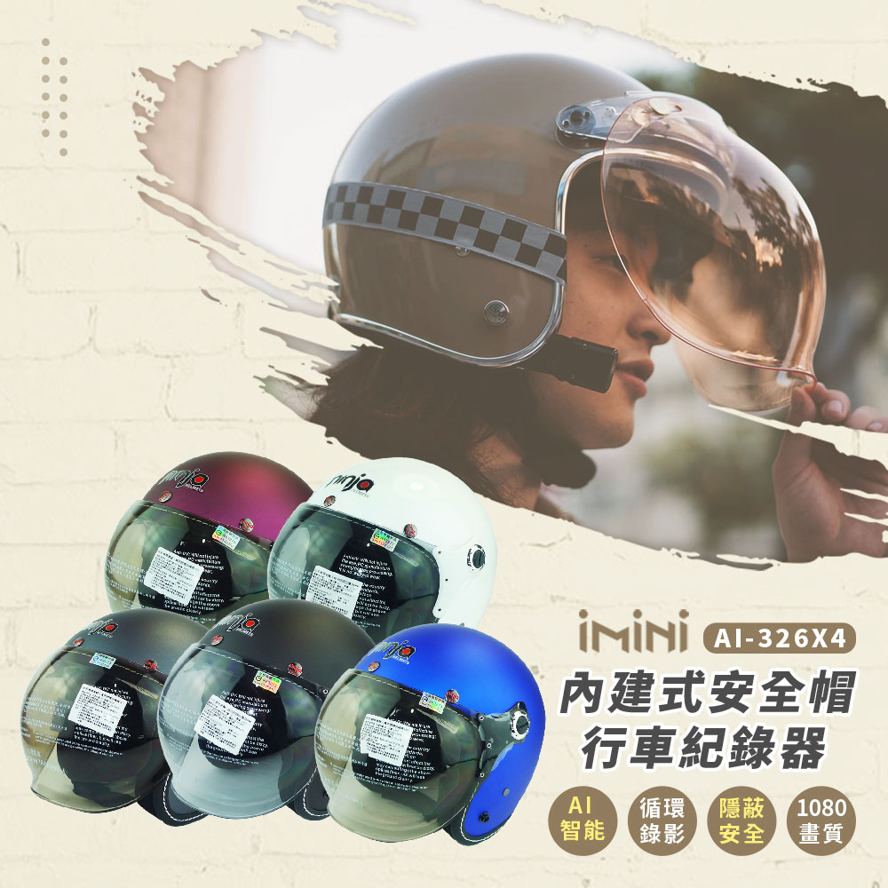 iMiniDV X4 泡泡 雙鏡 內建式安全帽行車記錄器(3/4罩式 攝影機 語音提示 廣角 夜拍)