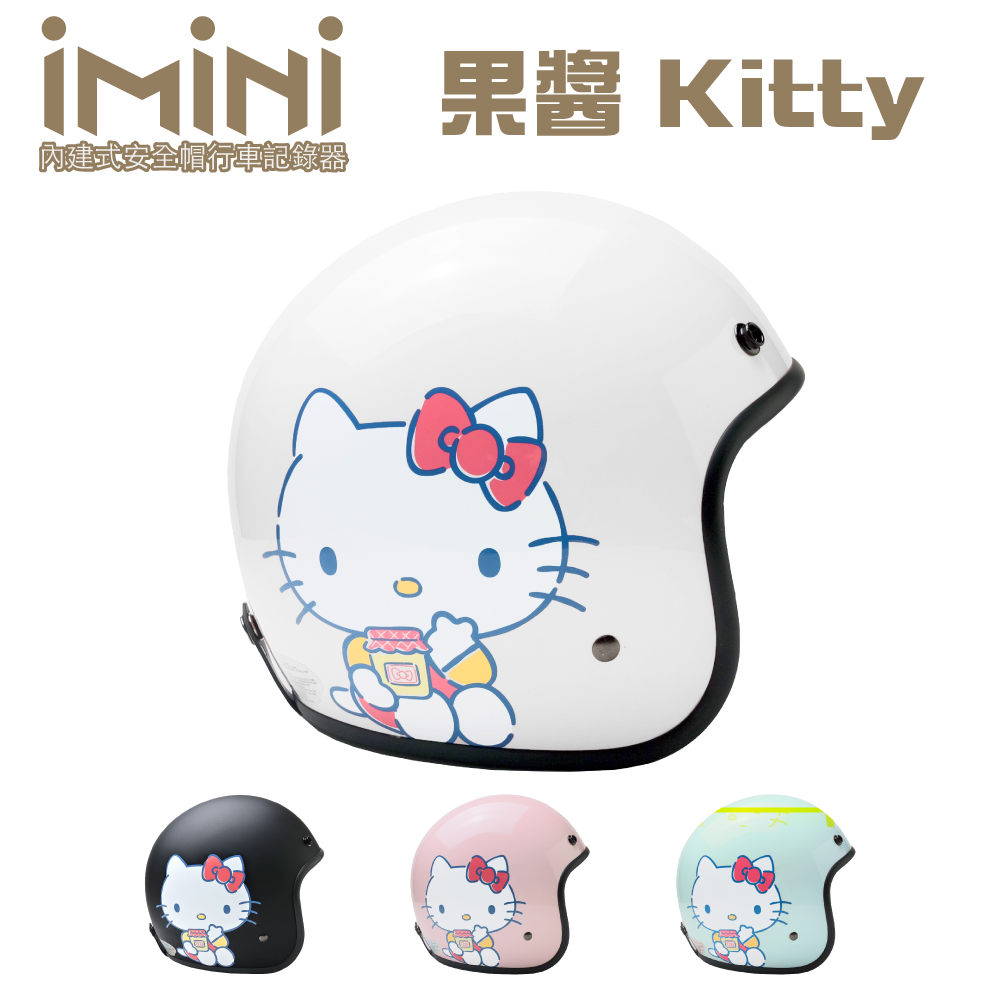 iMiniDV X4 果醬Kitty 內建式安全帽行車記錄器(測速 廣角 定位 循環錄影 安全帽 紀錄器)