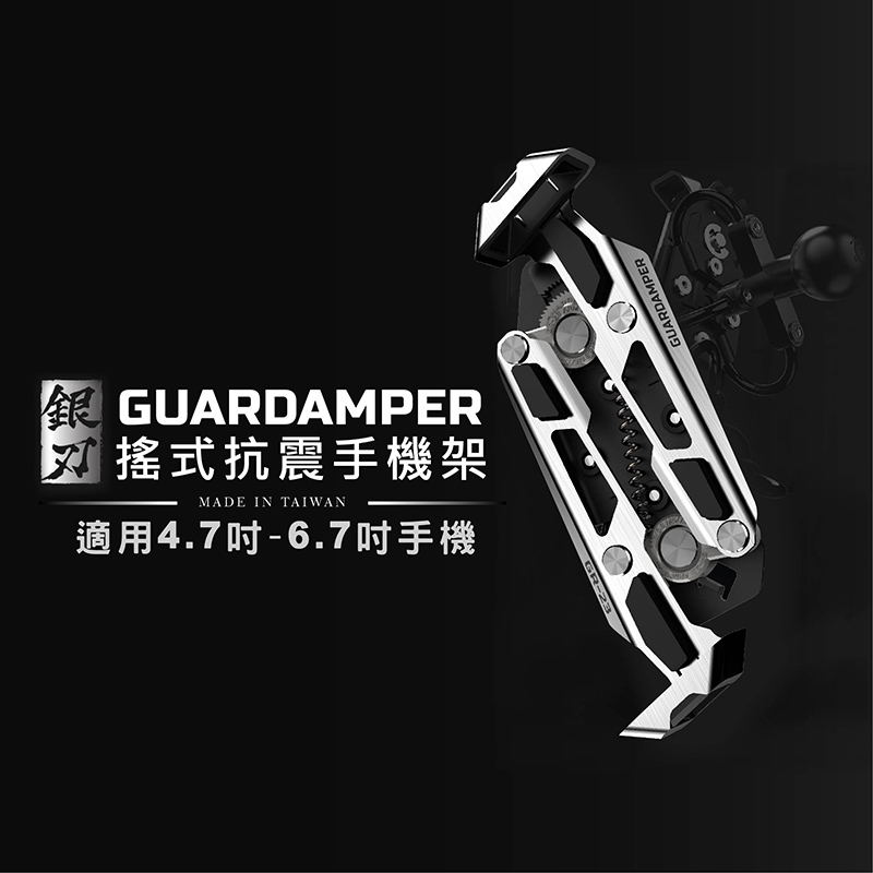 銀刃防盜版 專業抗震手機座 後照鏡/管夾款(手機支架 機車用品 導航架 避震 抗震抗衝擊)