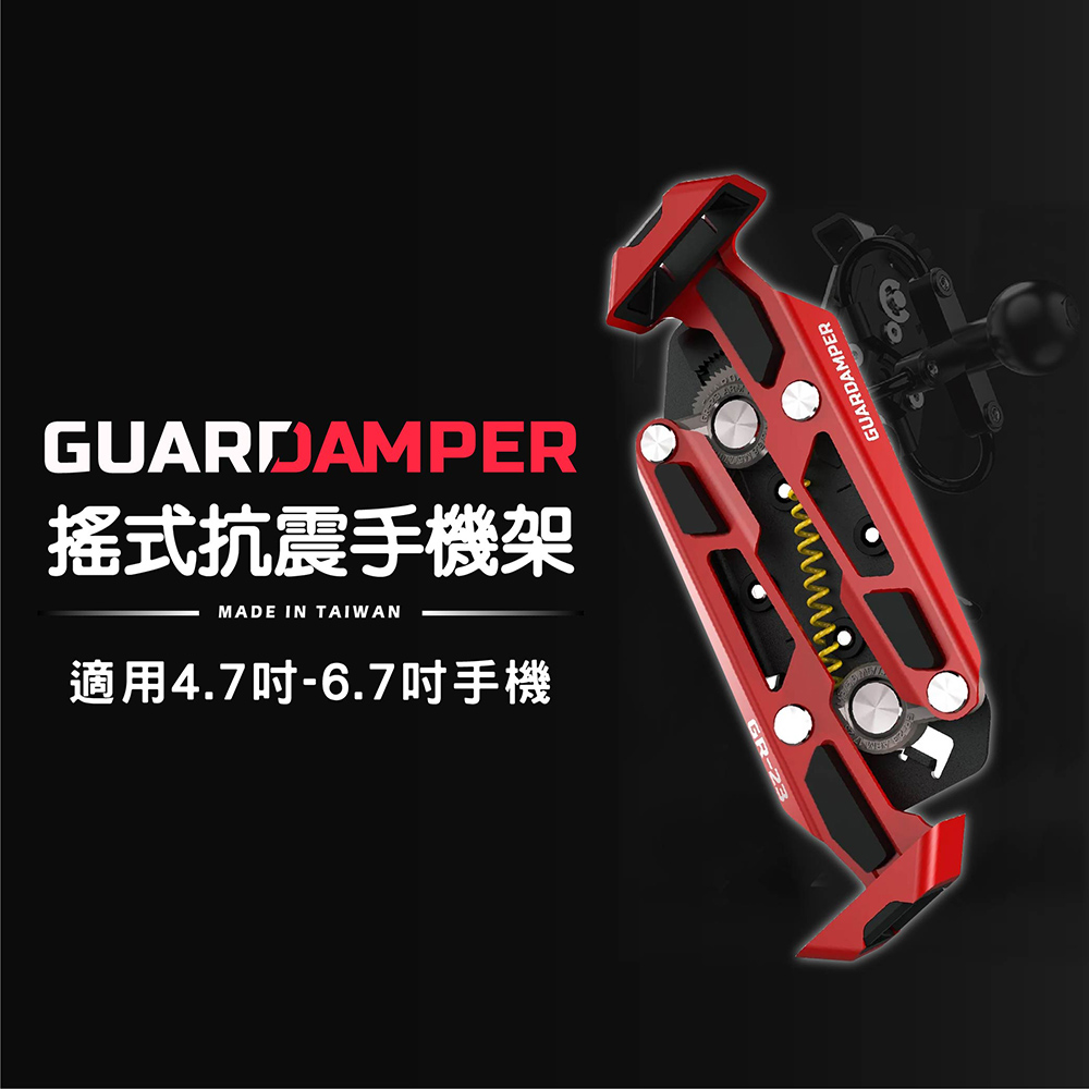 紅刃防盜版 專業抗震手機座 後照鏡/管夾款(手機支架 機車用品 導航架 避震 抗震抗衝擊)
