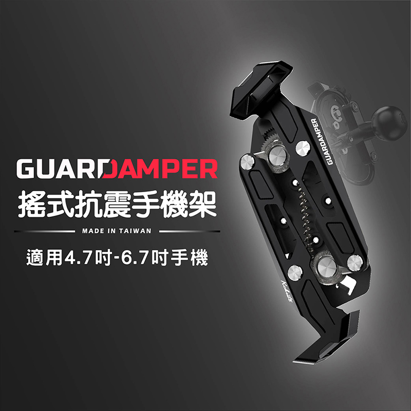 黑刃防盜版 專業抗震手機座 後照鏡/管夾款(手機支架 機車用品 導航架 避震 抗震抗衝擊)