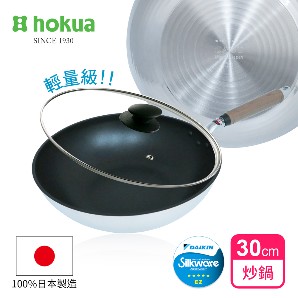 【日本北陸hokua】SenLenFan洗鍊粉絲版輕量不沾炒鍋30cm(含蓋)可用金屬鏟