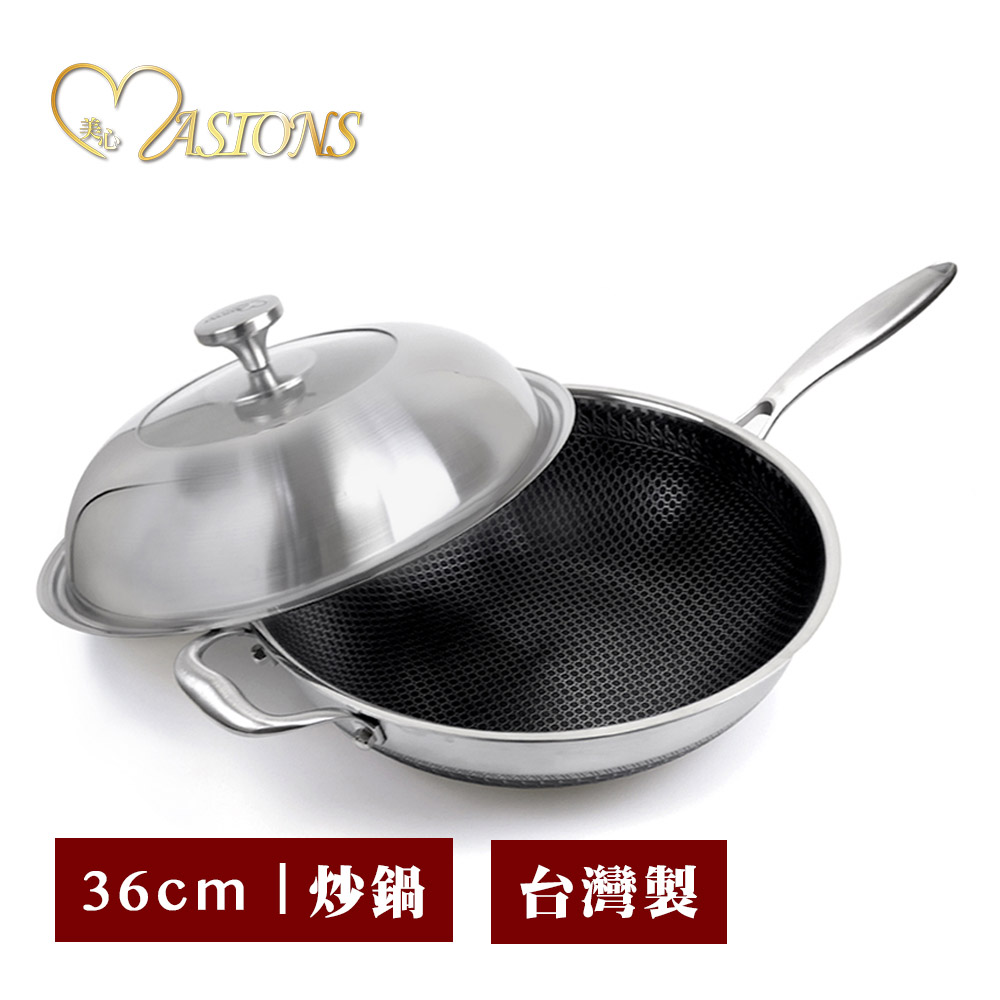 【MASIONS 美心】維多利亞Victoria 皇家316不鏽鋼複合黑晶鍋 單柄炒鍋36cm