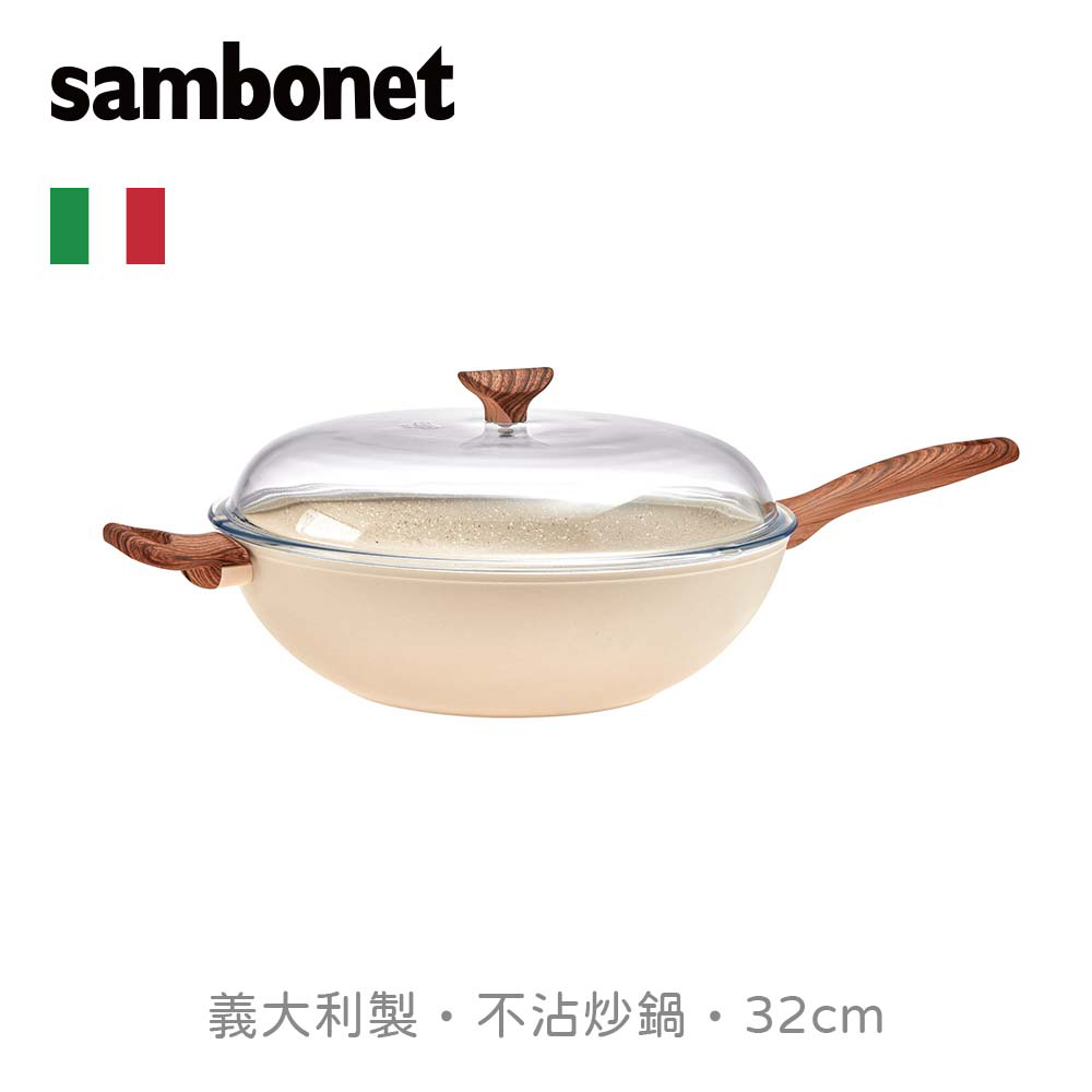 【Sambonet】RockNRose/炒鍋附蓋32cm/粉