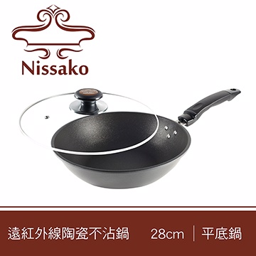 【台灣製造】Nissako 遠紅外線陶瓷不沾鍋 28cm 平底鍋