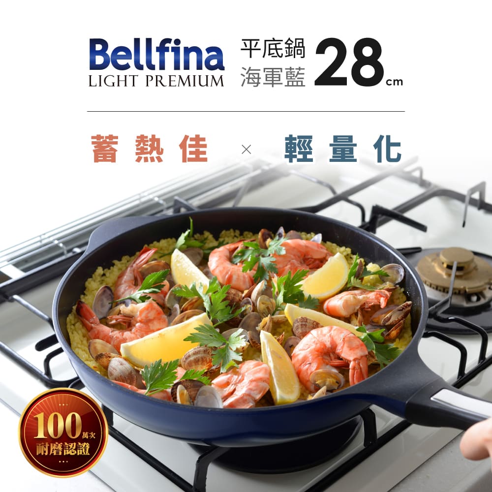 日本Arnest Bellfina鑽石深型不沾平底鍋-28cm