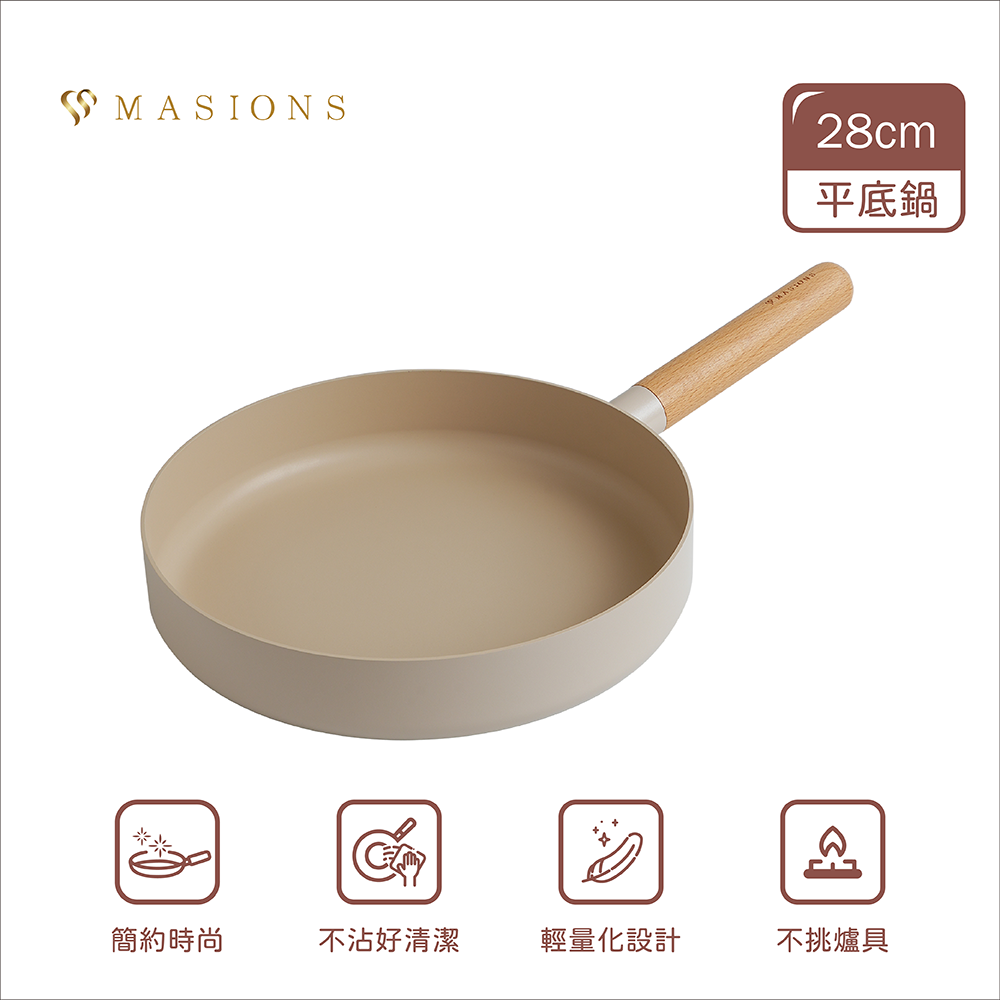 【MASIONS 美心】GOOGOO系列 奶茶厚釜鑄造不沾鍋平底鍋(28CM IH爐適用)