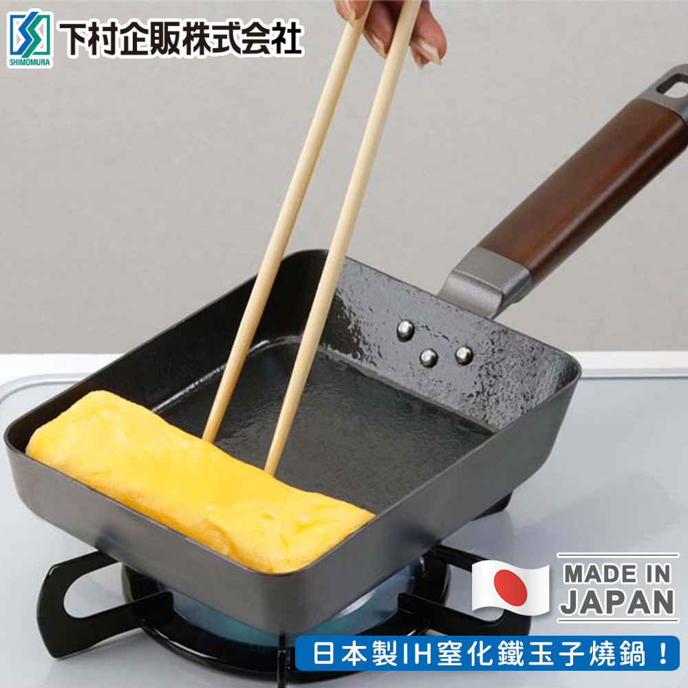 【日本下村工業】日本製IH窒化鐵玉子燒鍋