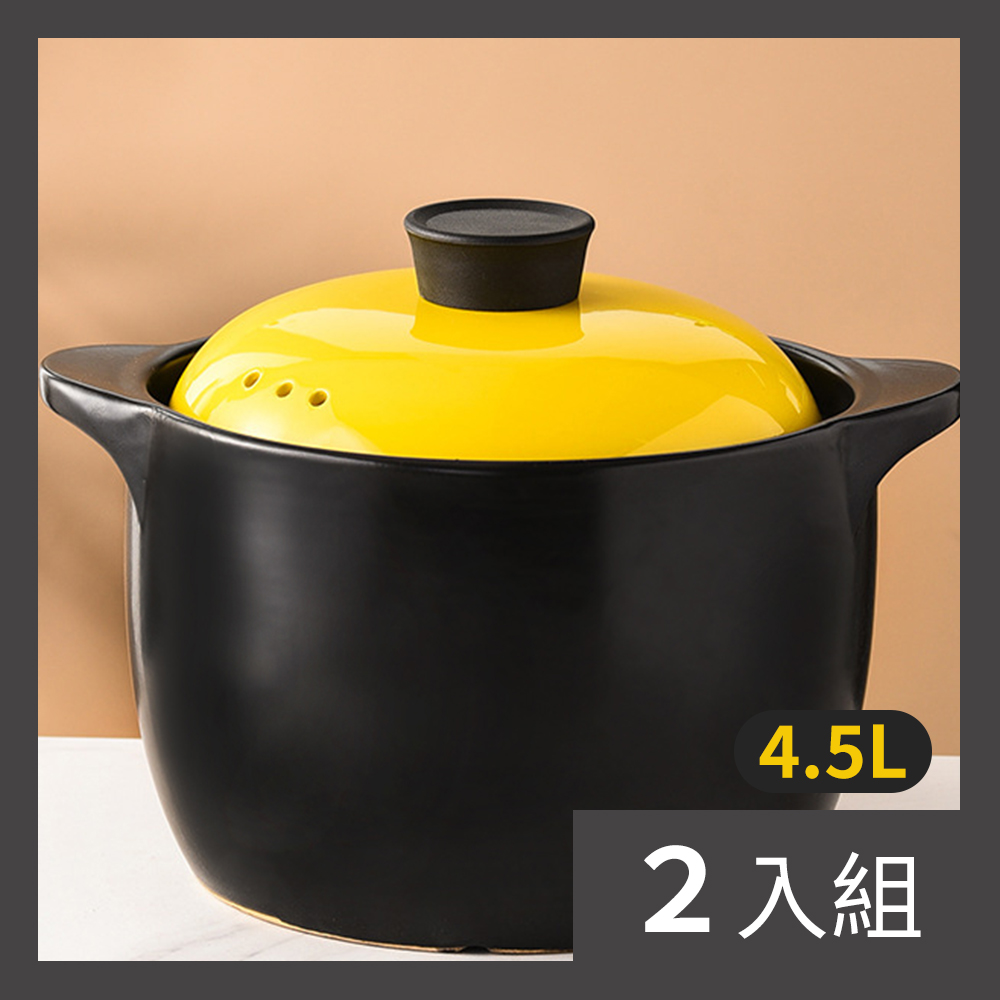 【CS22】燉鍋家耐高温陶瓷煲湯砂鍋4.5L-2入