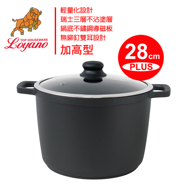【御鼎】28cm輕量型多功能湯鍋加高型 YD-116