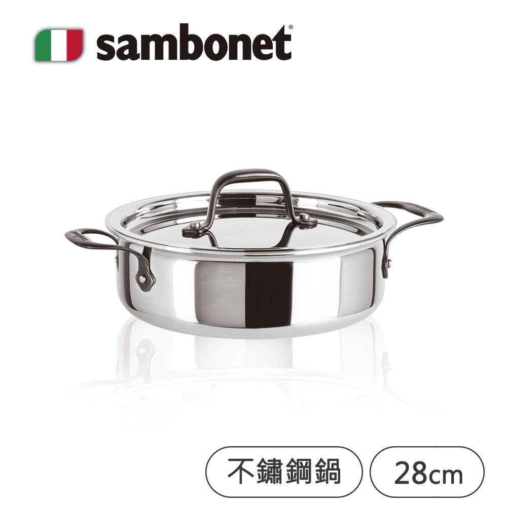 【Sambonet】義大利製Home Chef五層不鏽鋼雙耳湯鍋/附蓋/28cm