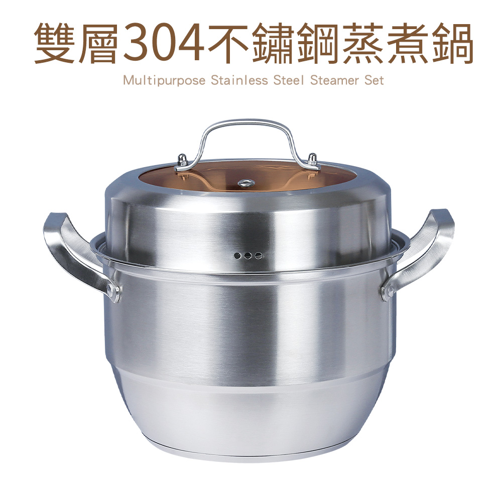 【Quasi】雙層304不鏽鋼蒸煮鍋24cm