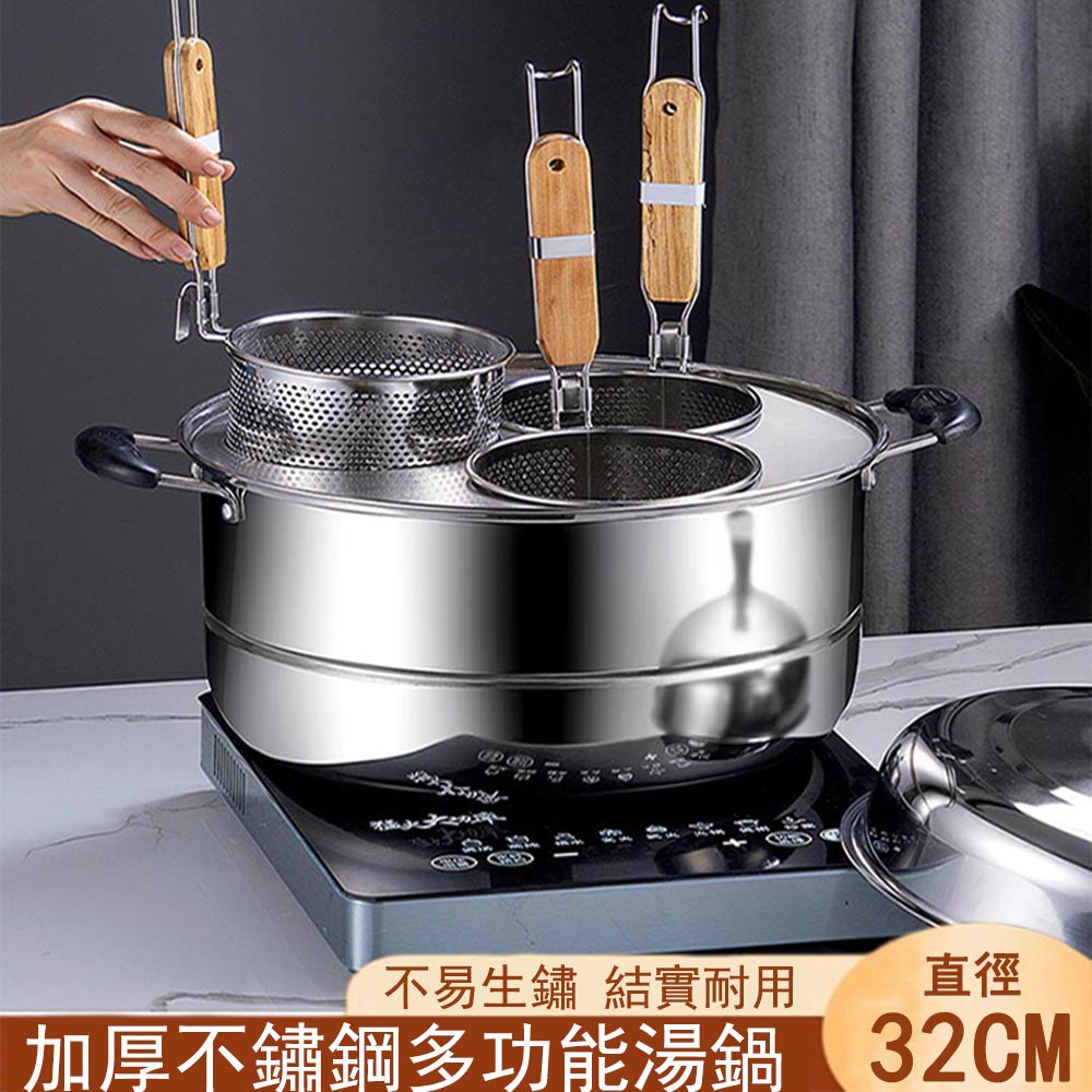 32CM多功能家用煮面鍋 下面鍋 不鏽鋼蒸鍋 家用湯鍋 麻辣燙鍋 滷味鍋