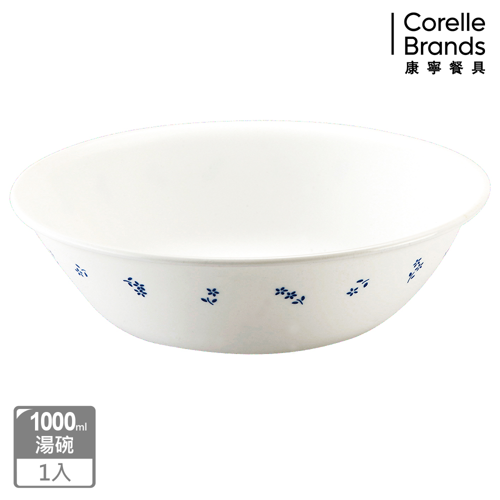 【CORELLE 康寧】古典藍1000CC湯碗(432-PV)