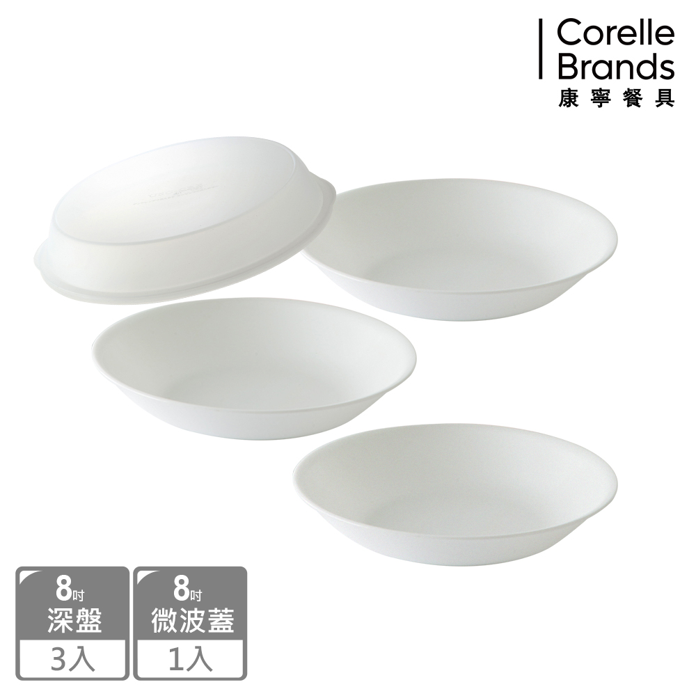 【CORELLE 康寧】純白4件式餐盤組(N-D03)