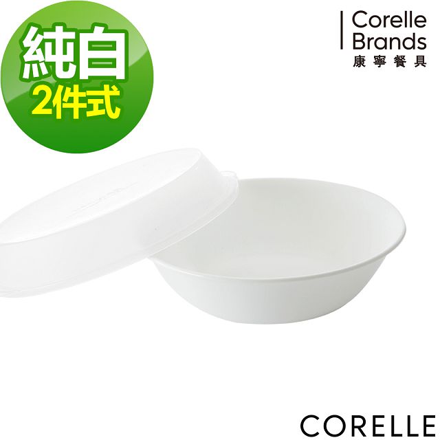 【CORELLE 康寧】純白2件式餐盤組(N-B05)