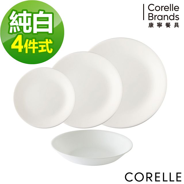 【CORELLE 康寧】純白4件式餐盤組(N-D27)