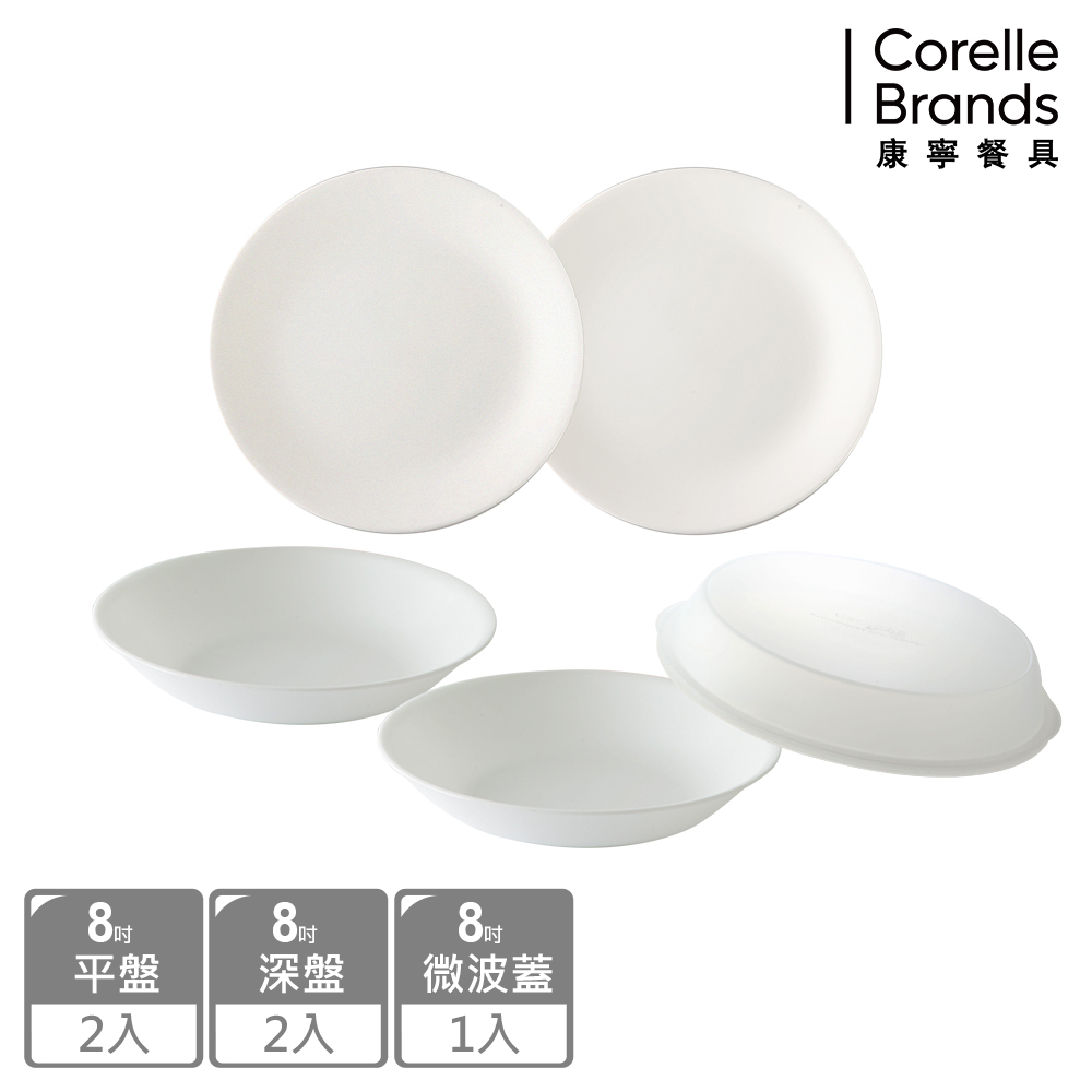 【CORELLE 康寧】純白5件式餐盤組(N-E20)