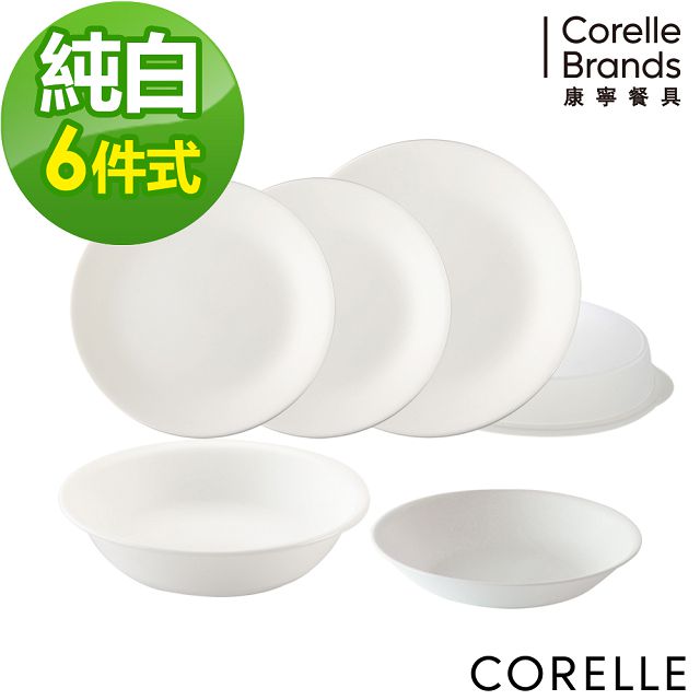 【CORELLE 康寧】純白6件式餐盤組(N-F02)