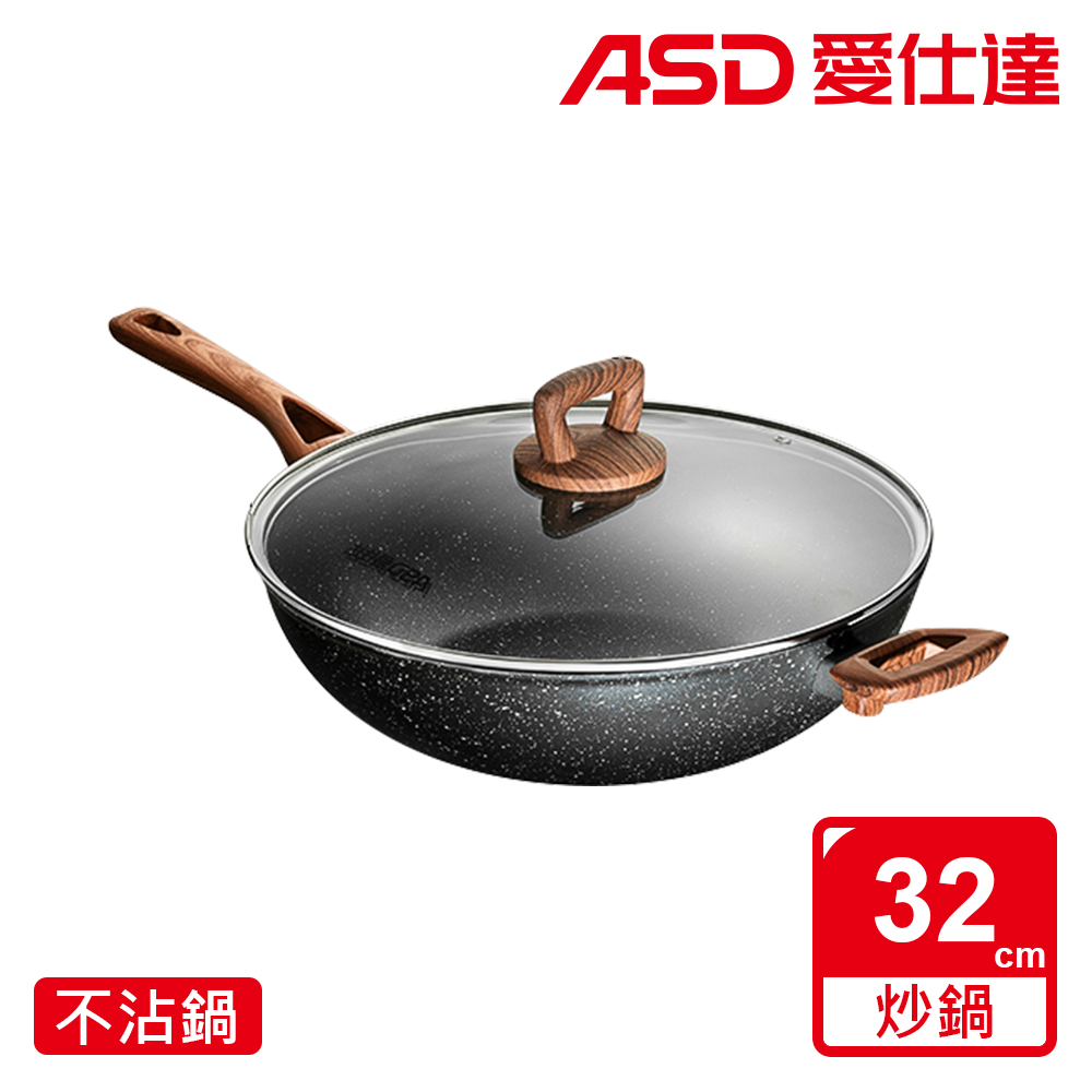 【ASD 愛仕達】美式原礦系列不沾深炒鍋32cm