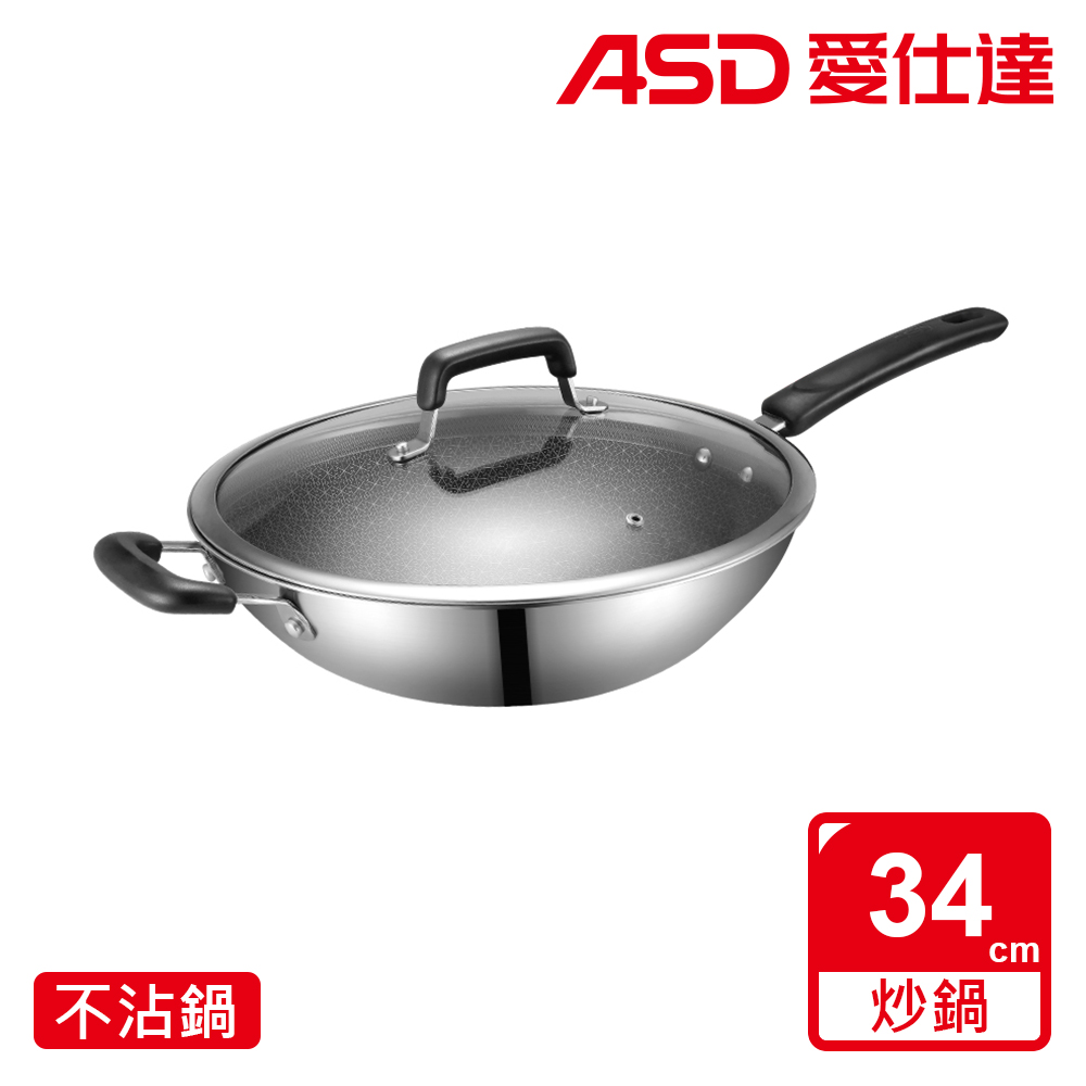 【ASD 愛仕達】晶剛甲系列不鏽鋼不沾炒鍋34cm