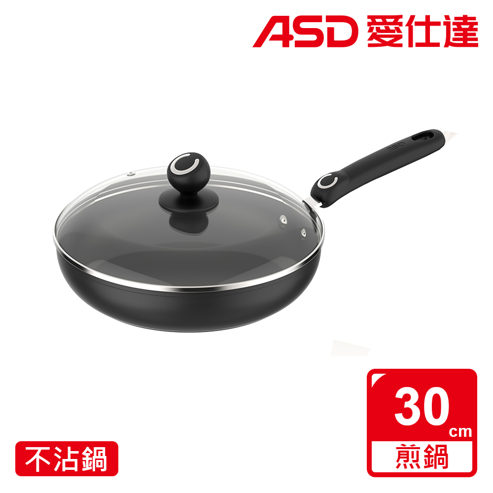 【ASD 愛仕達】經典超耐磨不沾平底鍋30cm