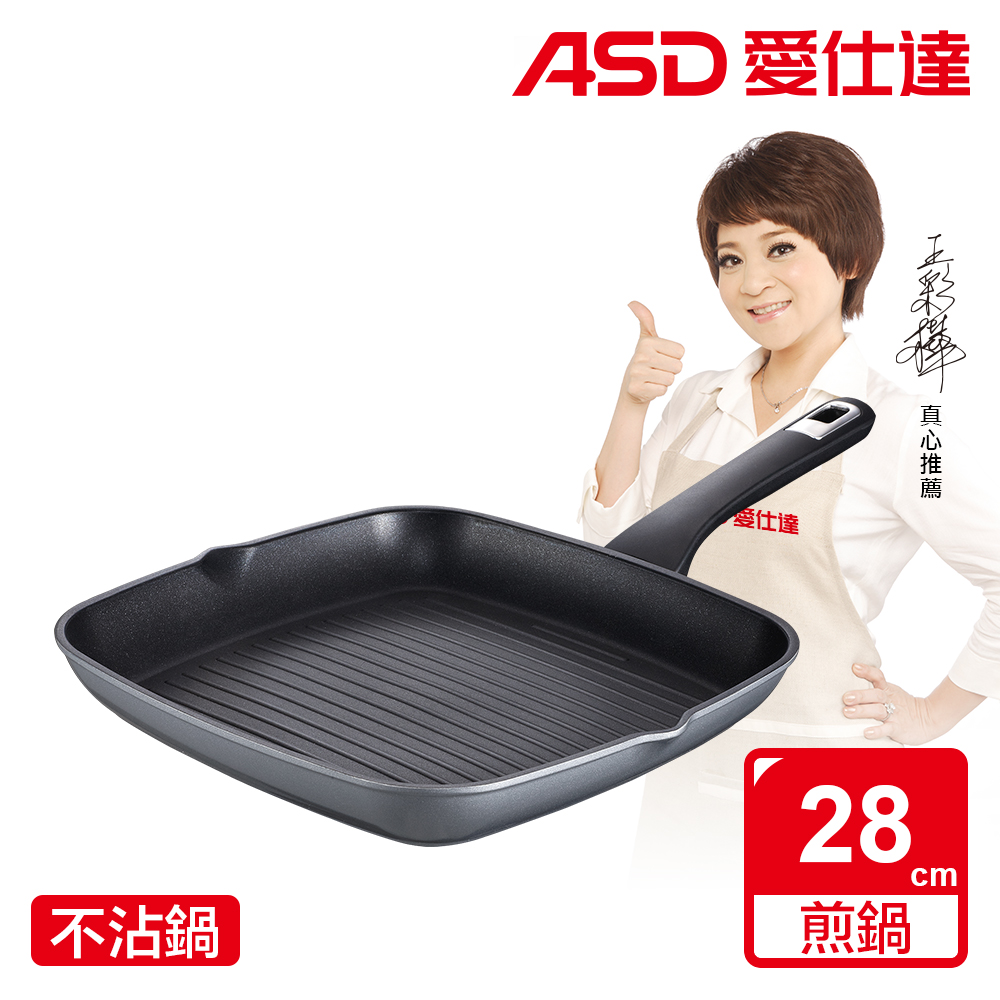 【ASD 愛仕達】牛排紋不沾烤盤(28cm)