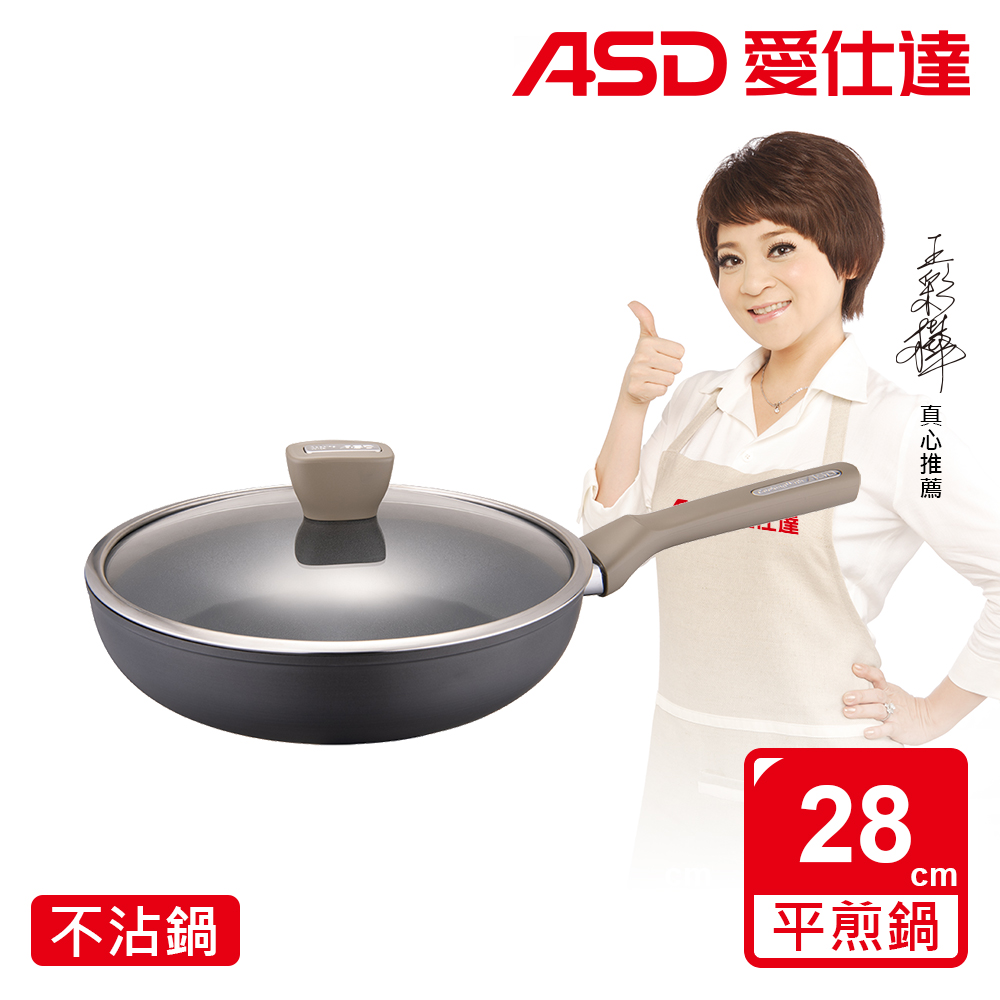 【ASD 愛仕達】中華超耐磨系列不沾煎鍋28cm