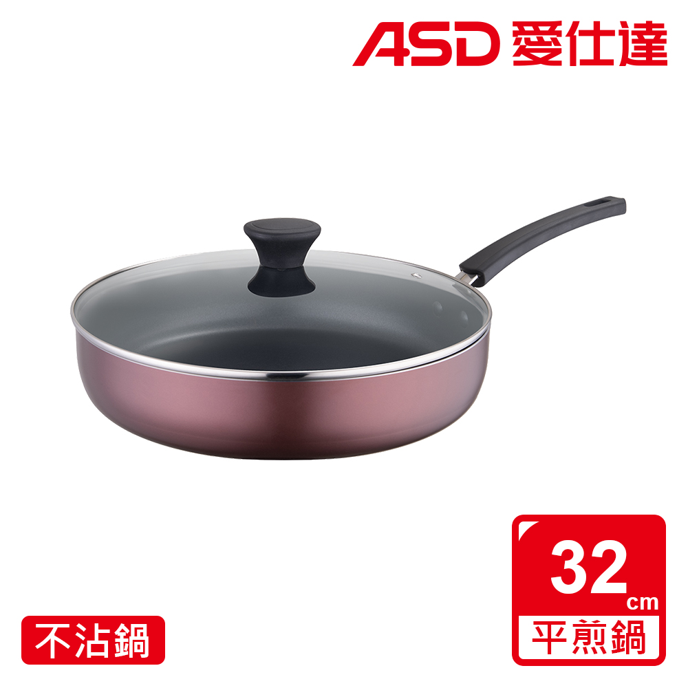 【ASD 愛仕達】新廚系列不沾帶蓋平底鍋32cm