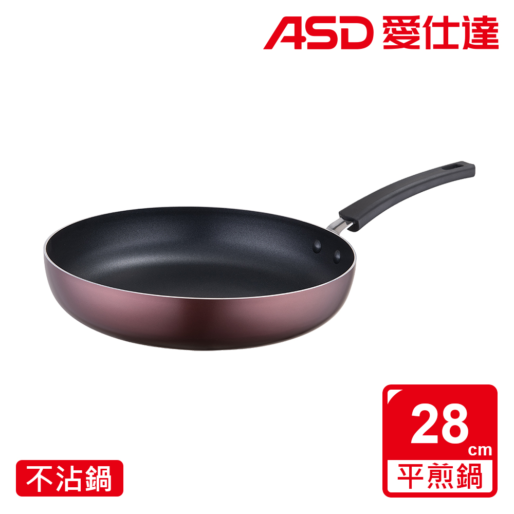 【ASD 愛仕達】新廚系列不沾平底鍋28cm無蓋