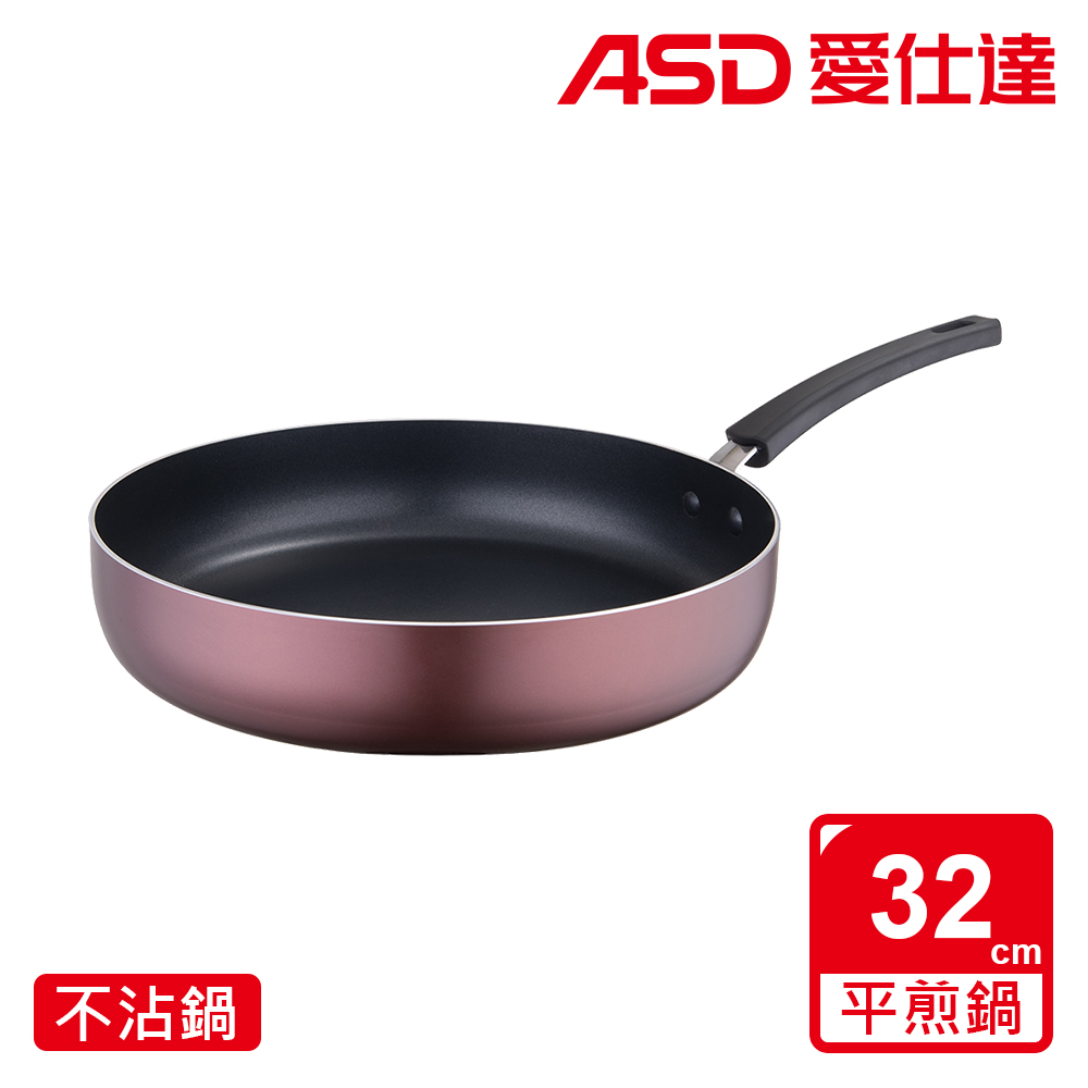 【ASD 愛仕達】新廚系列不沾平底鍋32cm無蓋