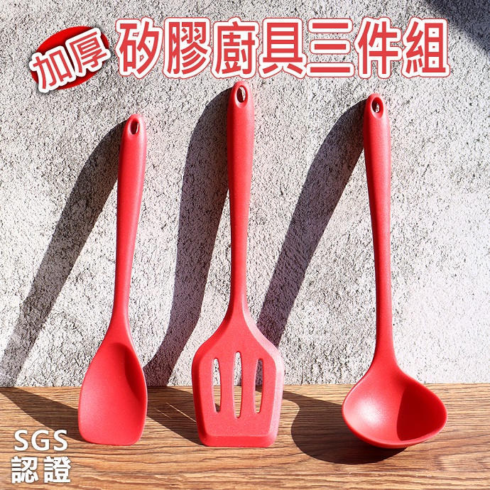 【OTTO】矽膠廚具三件組
