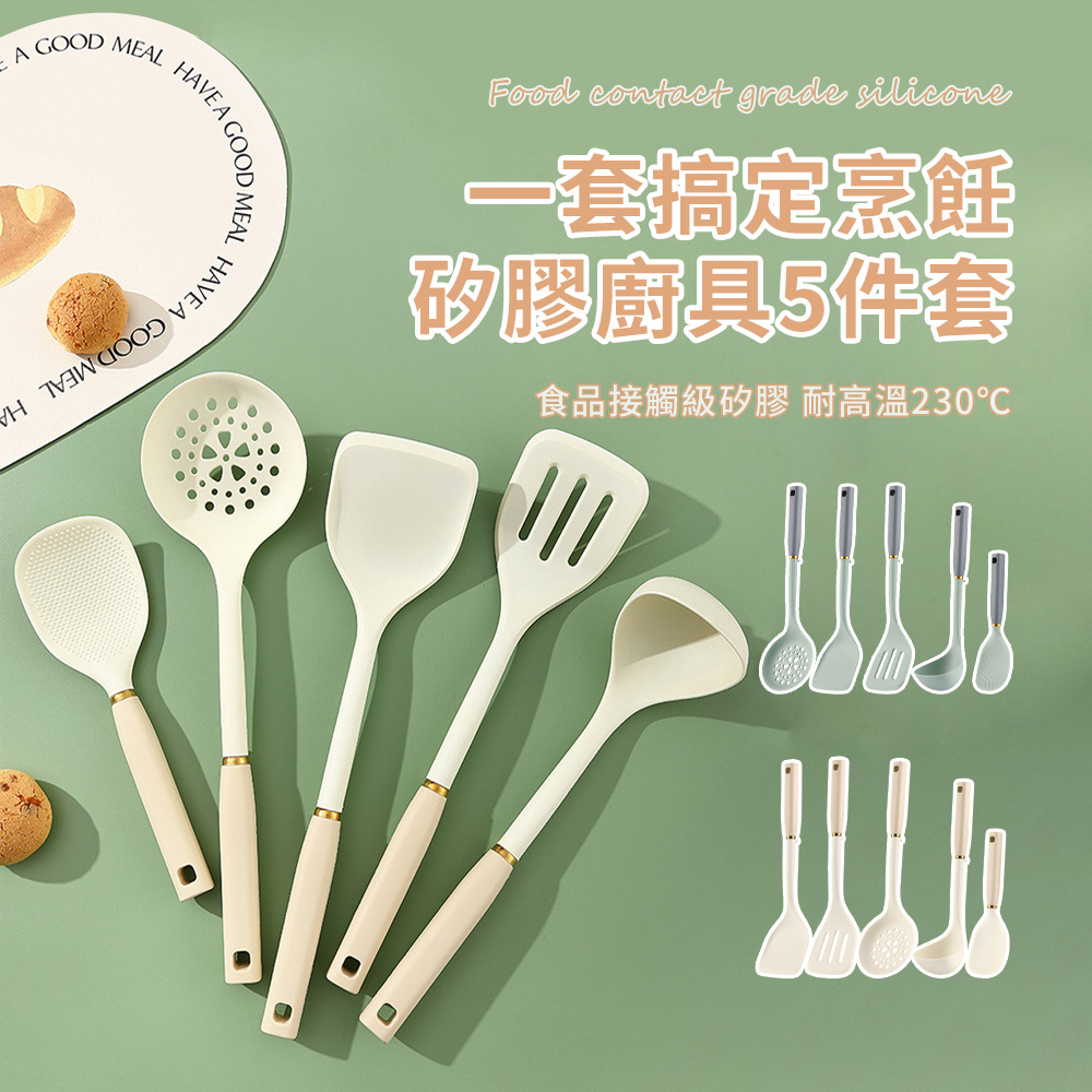 SUNORO 矽膠廚具5件組 不沾鍋專用廚具 耐高溫食品級矽膠廚房配件 烹飪工具