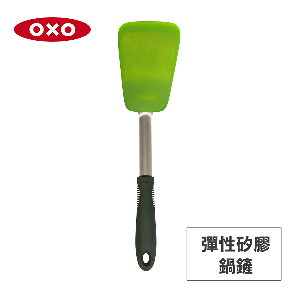 美國OXO 好好握彈性矽膠鍋鏟-巴西裡