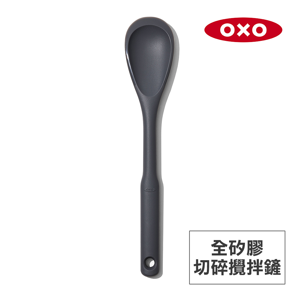 美國OXO 全矽膠切碎攪拌鏟