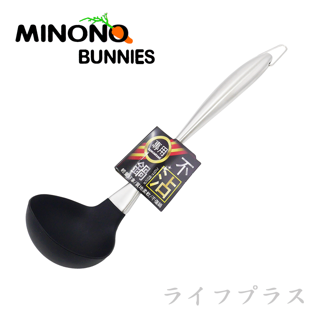 米諾諾#304不鏽鋼不沾鍋矽膠湯勺-黑色