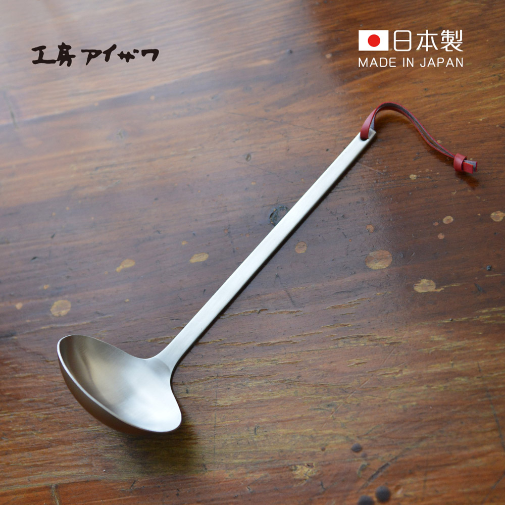 【日本相澤工房 AIZAWA】日本製18-8不鏽鋼一體成形湯勺
