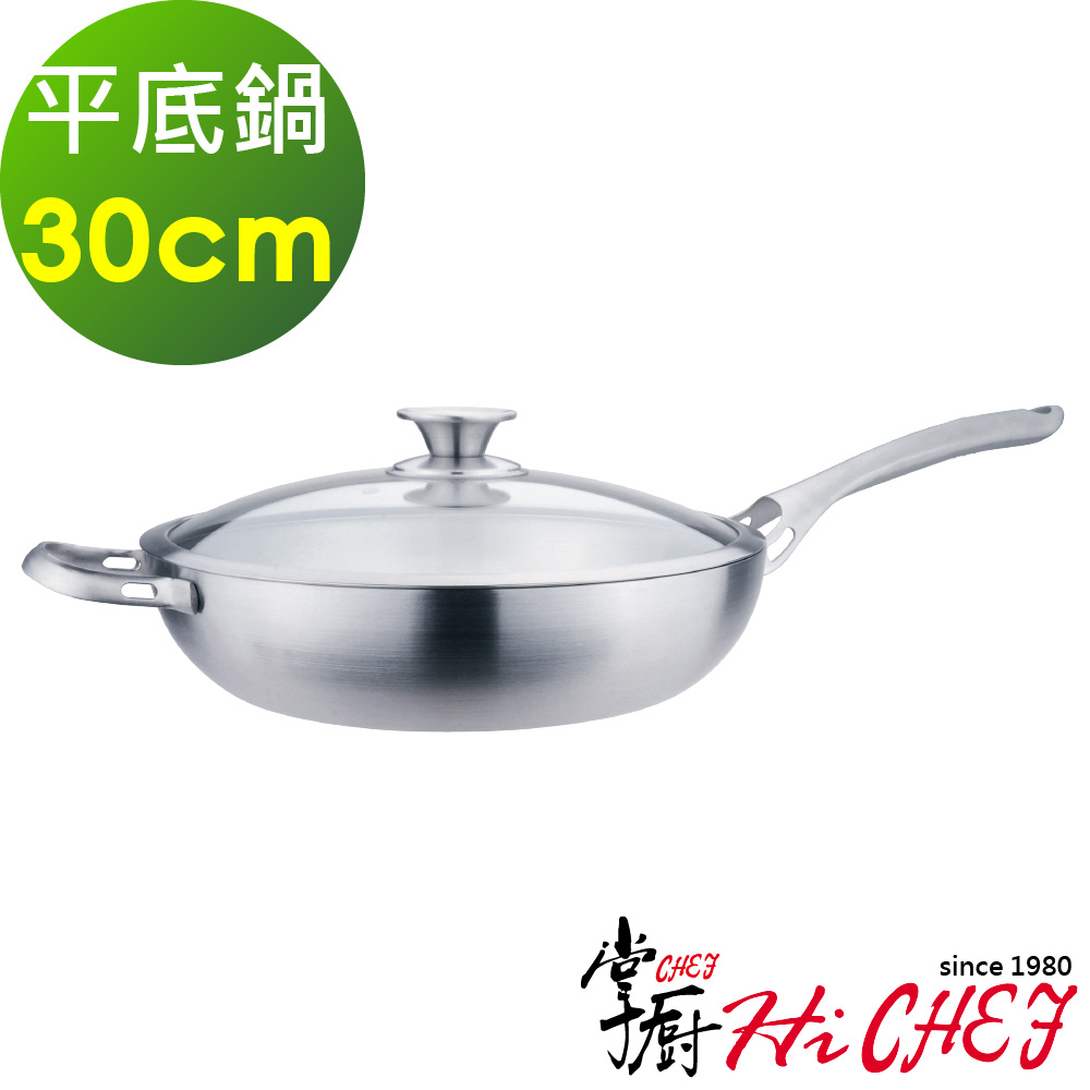 《掌廚HiCHEF》316不鏽鋼 七層複合金平底鍋30cm(附鍋鏟 電磁爐適用)