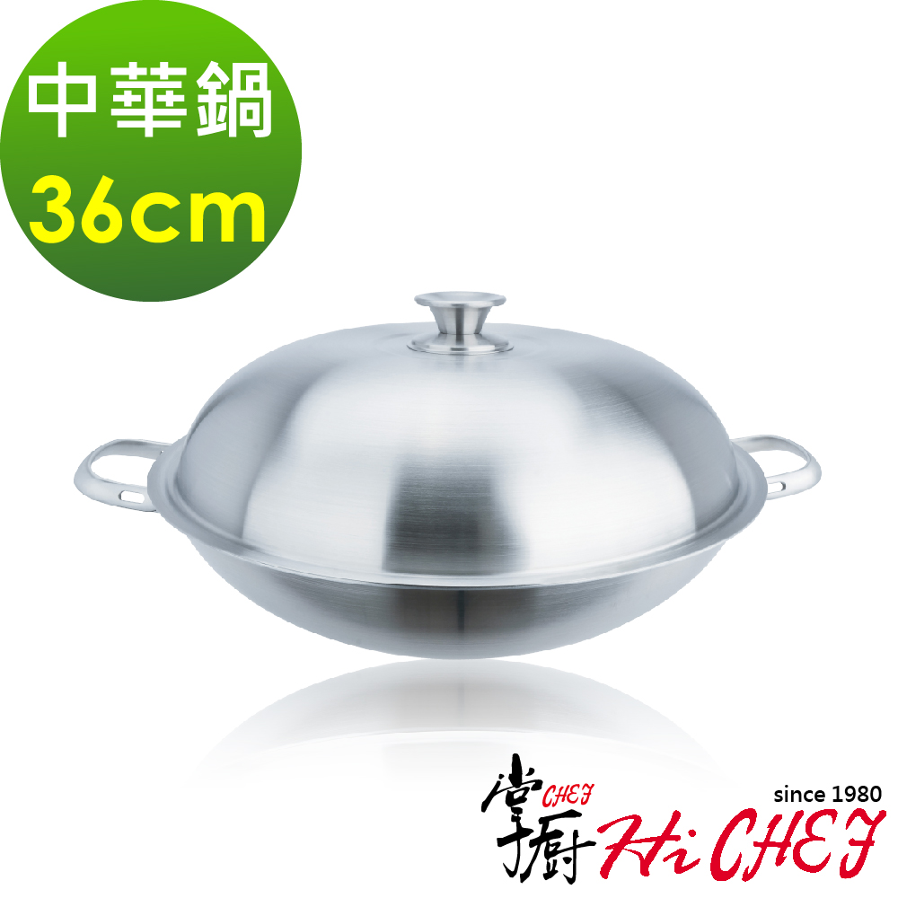 《掌廚HiCHEF》316不鏽鋼 七層複合金炒鍋36cm(附鍋鏟 短柄中華鍋)