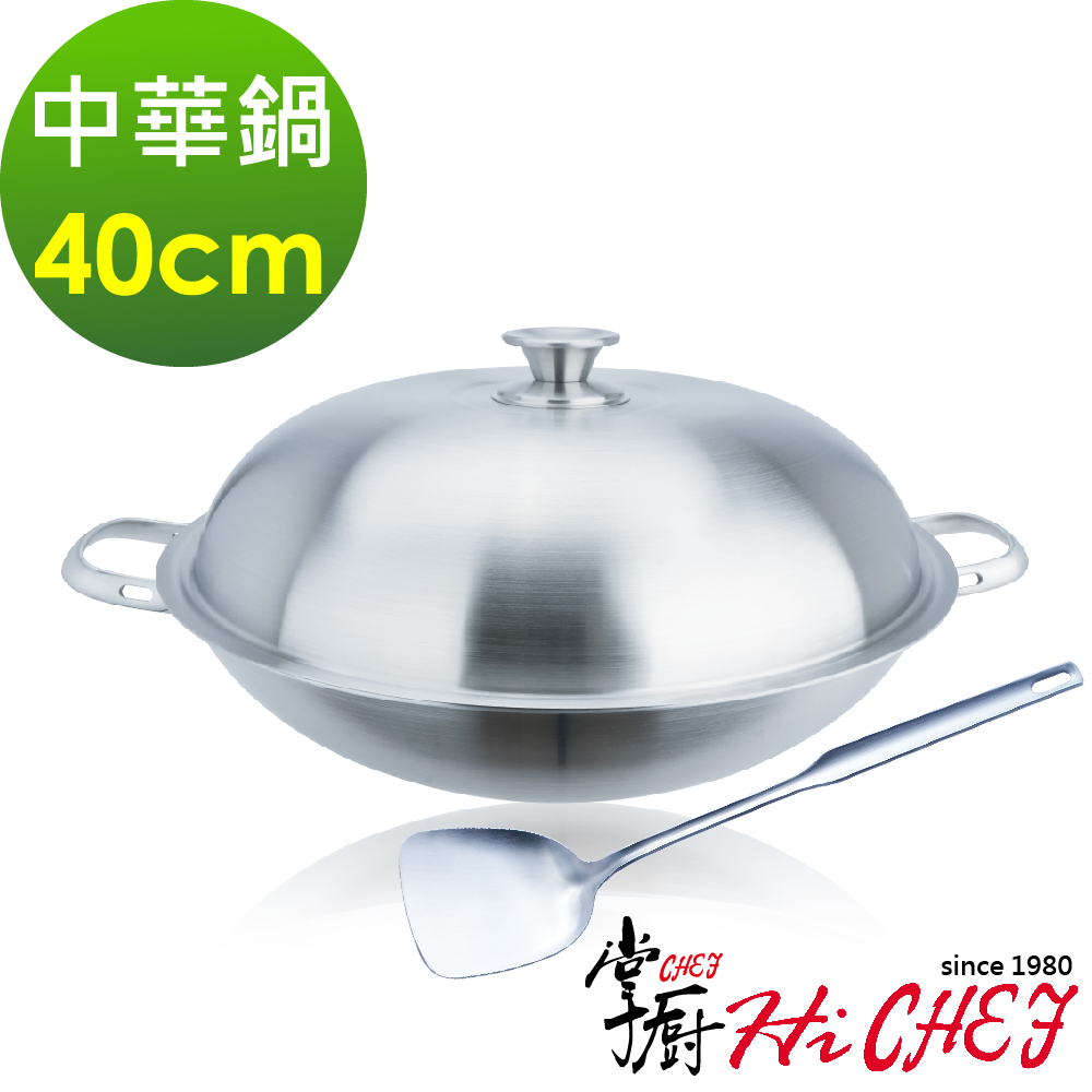 《掌廚HiCHEF》316不鏽鋼 七層複合金炒鍋40cm(附鍋鏟 中華鍋)
