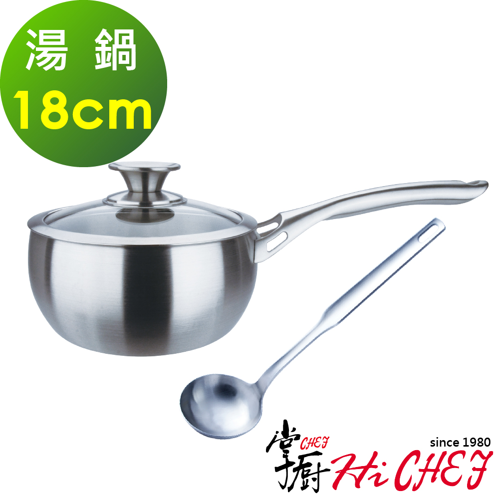 《掌廚HiCHEF》316不鏽鋼 七層複合金湯鍋18cm(單柄泡麵鍋 電磁爐適用)