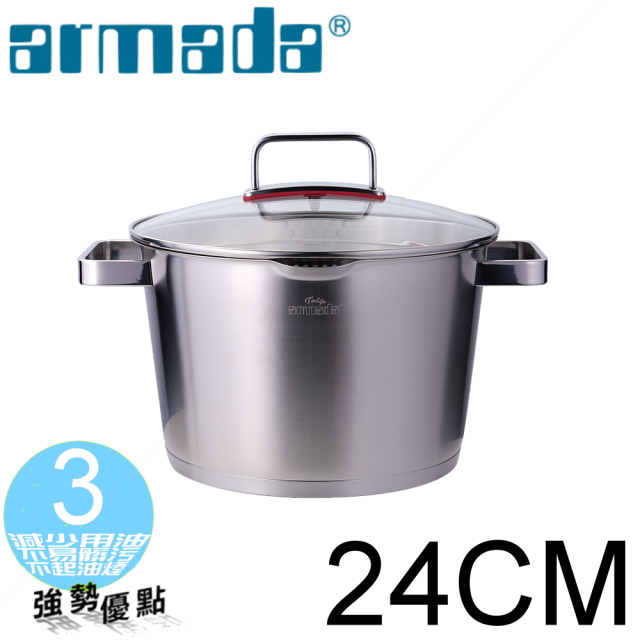 《armada 亞曼達》鬱金香系列24公分複合金雙耳湯鍋(瀝水玻璃蓋設計)