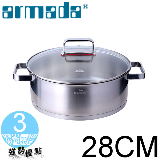 《armada 亞曼達》鬱金香系列28公分複合金雙耳湯鍋(瀝水玻璃蓋設計)