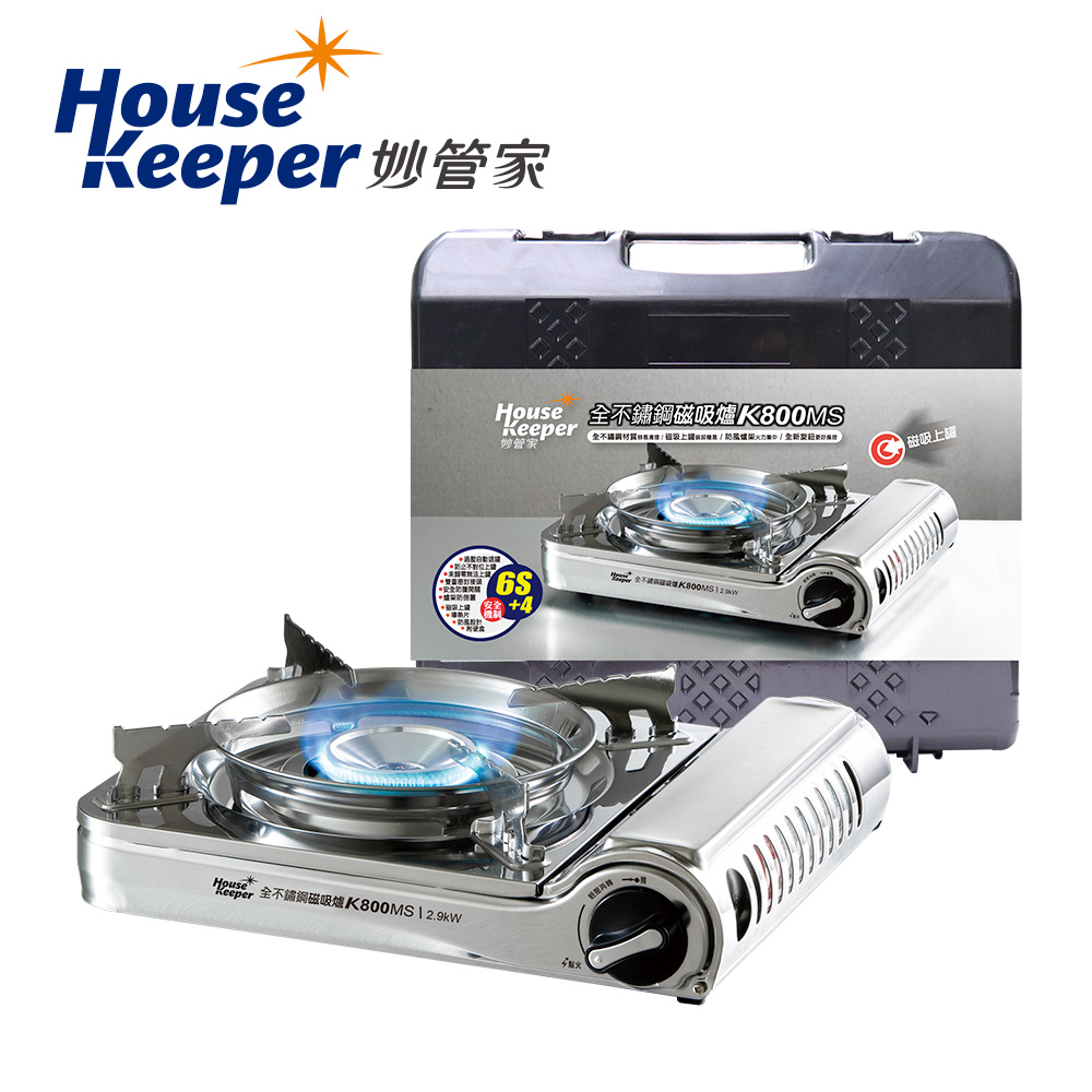 妙管家 2.9kW 磁吸式全不鏽鋼防風瓦斯爐/卡式爐 K800MS 攜便/防風 居家備用爐 小家庭租屋族皆適用