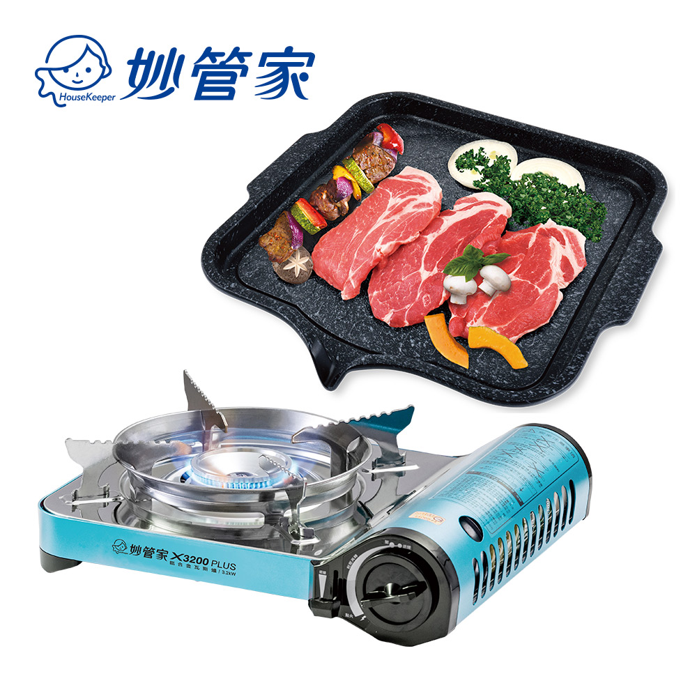 【中秋烤肉 豪華組】妙管家 鋁合金瓦斯爐X3200 PLUS(藍/附收納盒) + 韓式方形燒烤盤HKGP-019